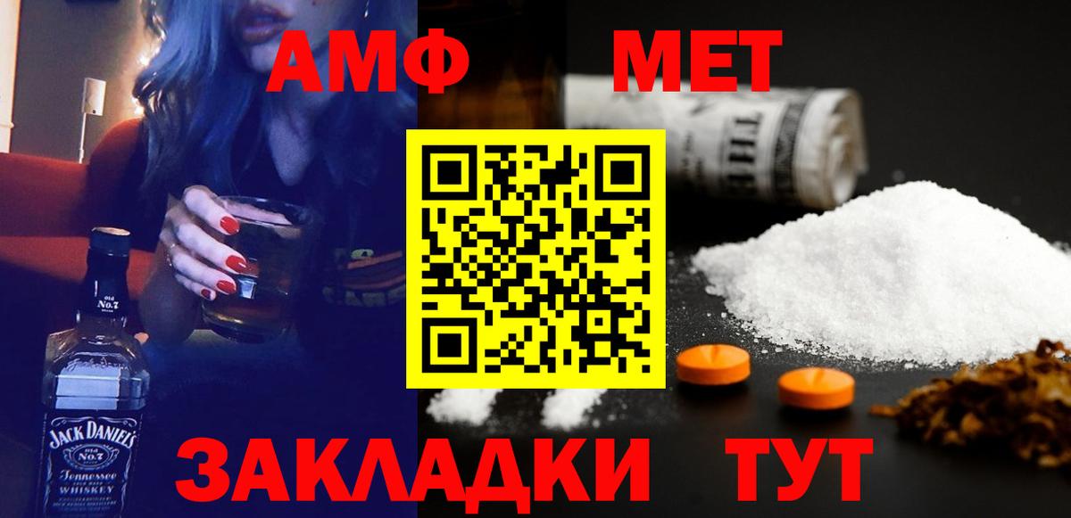 АМФЕТАМИН Розовый Новочебоксарск