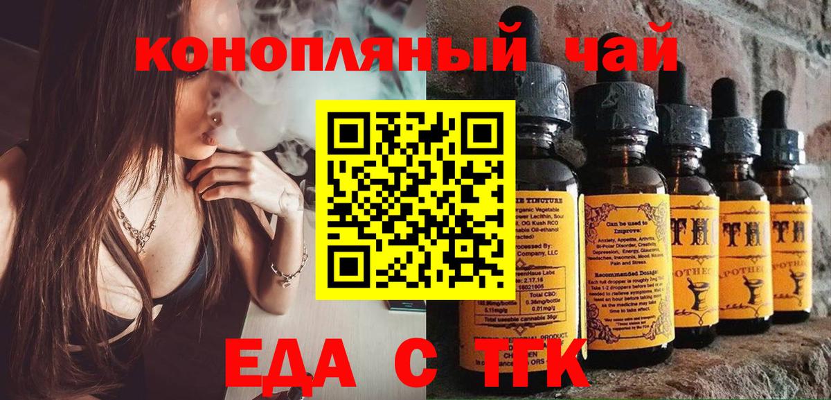 Новочебоксарск  Печенье с ТГК марихуана  Вход с VPN 