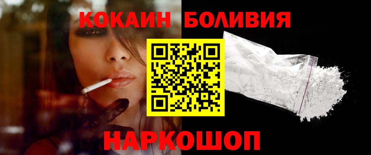 Кокаин Columbia Новочебоксарск