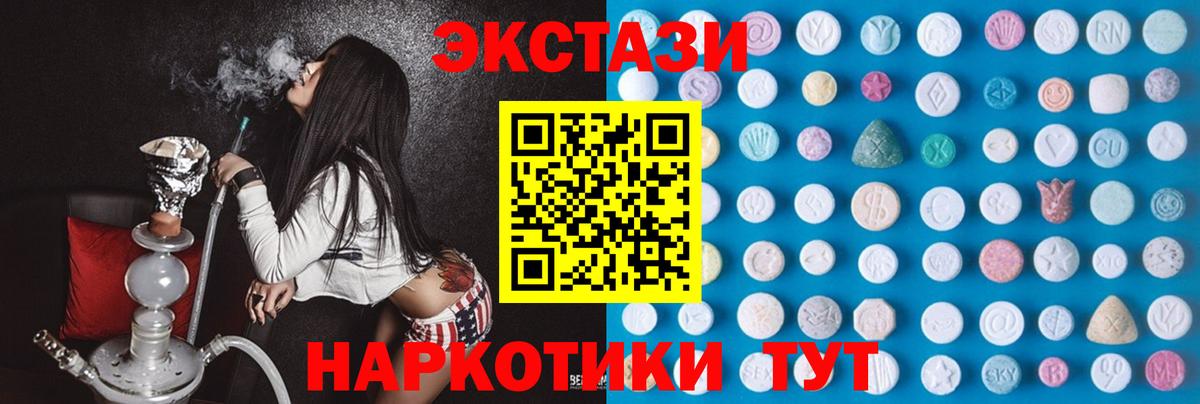 Новочебоксарск  ЭКСТАЗИ диски  Вход с VPN  Экстази MDMA 