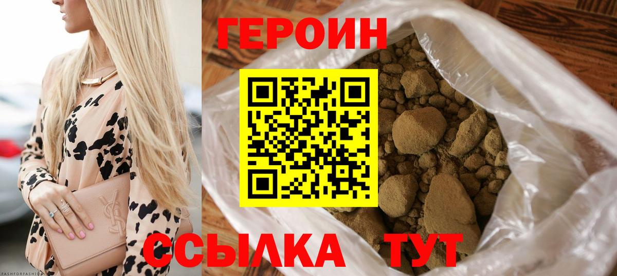 Новочебоксарск  ГЕРОИН хмурый  Вход с VPN 