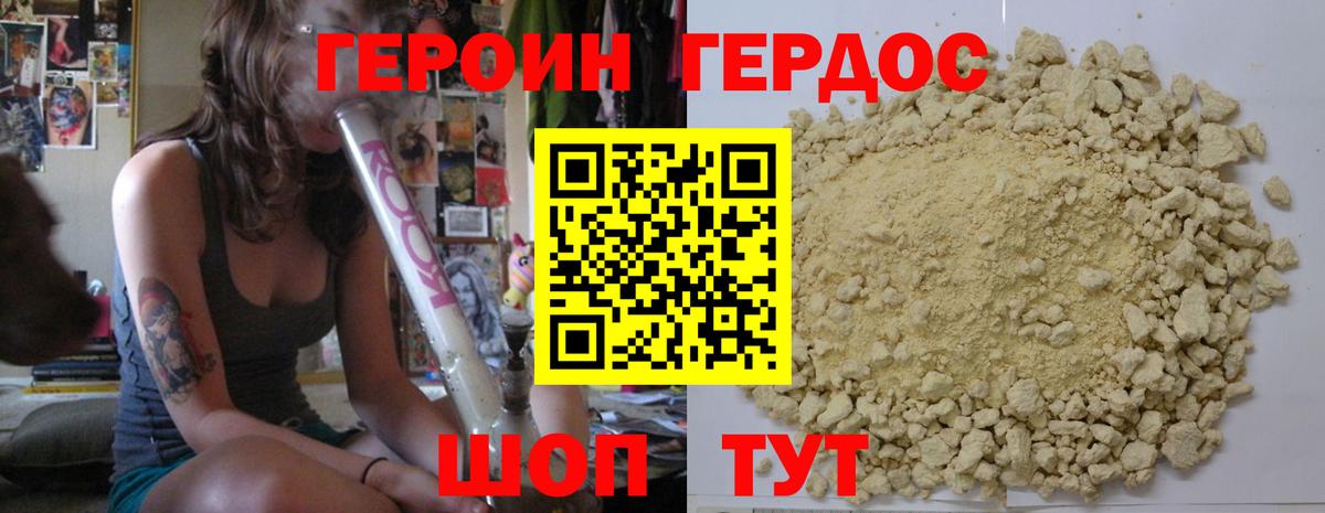 ГЕРОИН хмурый Новочебоксарск