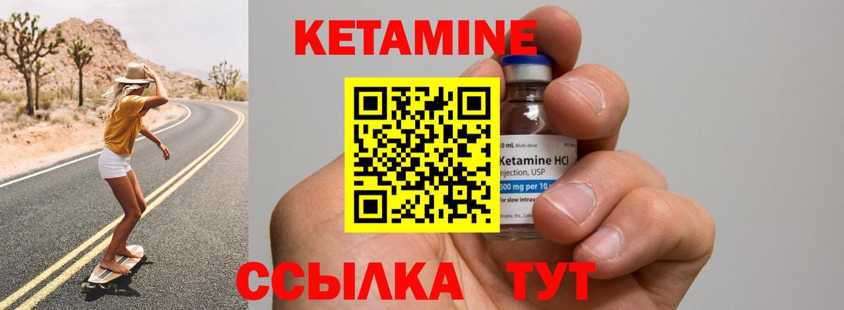 КЕТАМИН VHQ Новочебоксарск