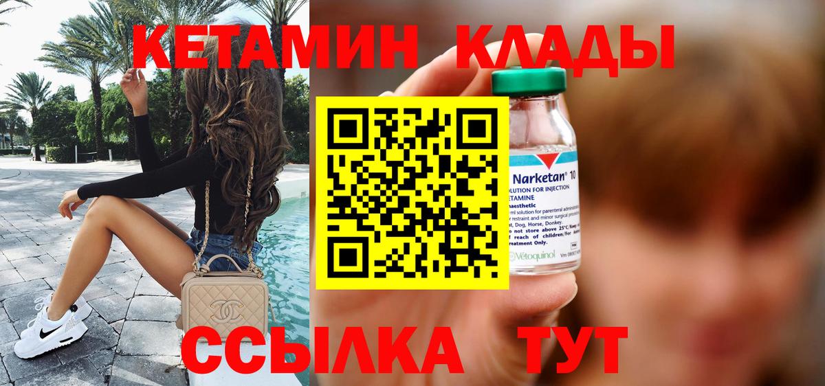 Кетамин ketamine  Вход с VPN  Новочебоксарск 