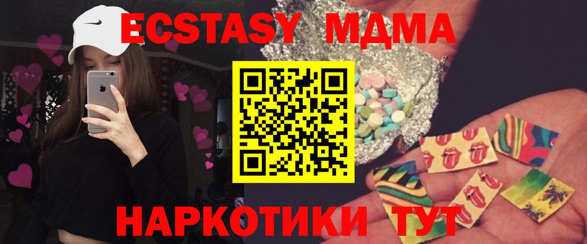 MDMA молли Новочебоксарск