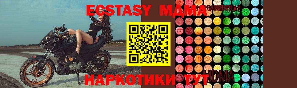Новочебоксарск  MDMA кристаллы  МДМА VHQ  Вход с VPN 