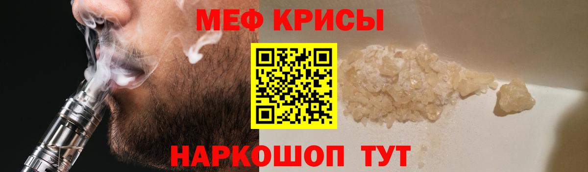 Мефедрон мука Новочебоксарск