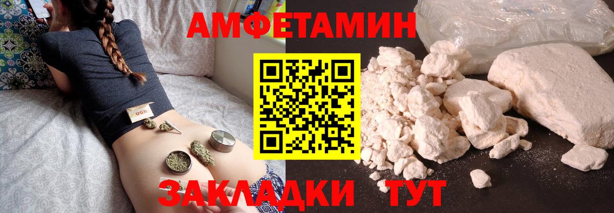 МЕТАМФЕТАМИН Декстрометамфетамин 99.9% Новочебоксарск