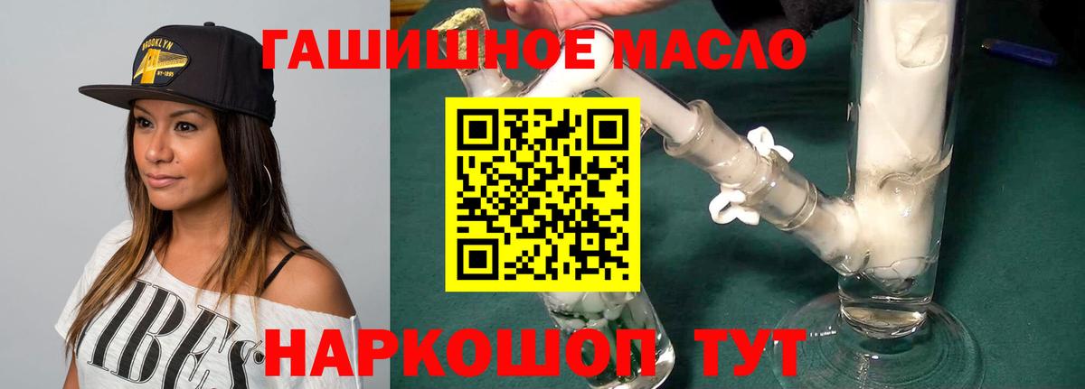 ТГК гашишное масло  ТГК гашишное масло  Новочебоксарск  Вход с VPN 